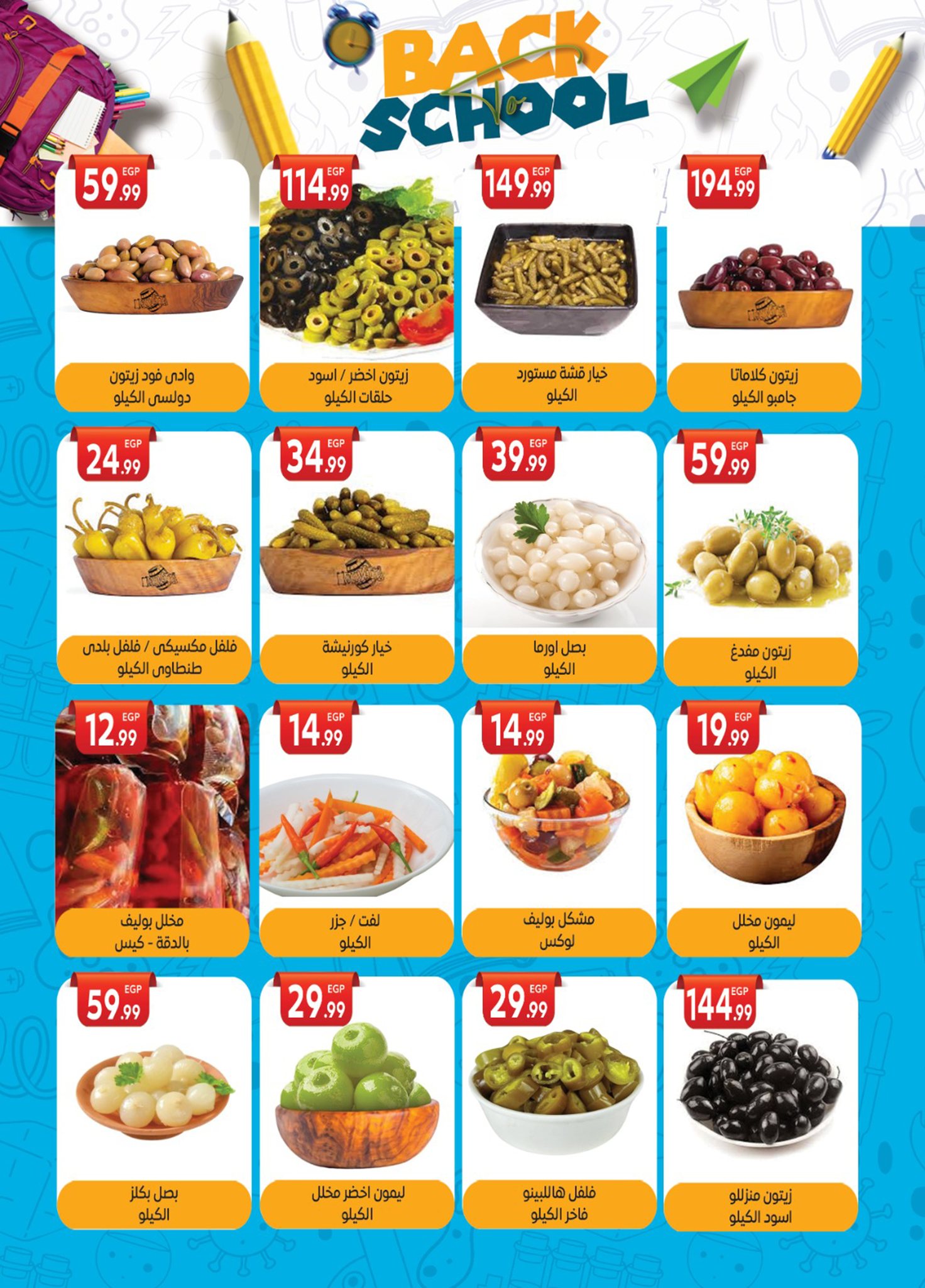 el-mahallawy-sons offers from 6sep to 2sep 2025 عروض اولاد المحلاوى من 6 سبتمبر حتى 2 سبتمبر 2025 صفحة رقم 4